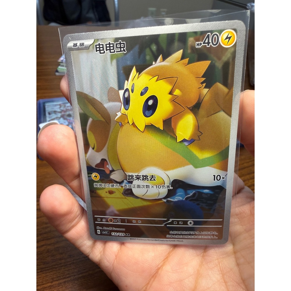 Pokemon Joltik Art Rare 132/129 AR Chinese Nine Colors Gathering CS4C Card